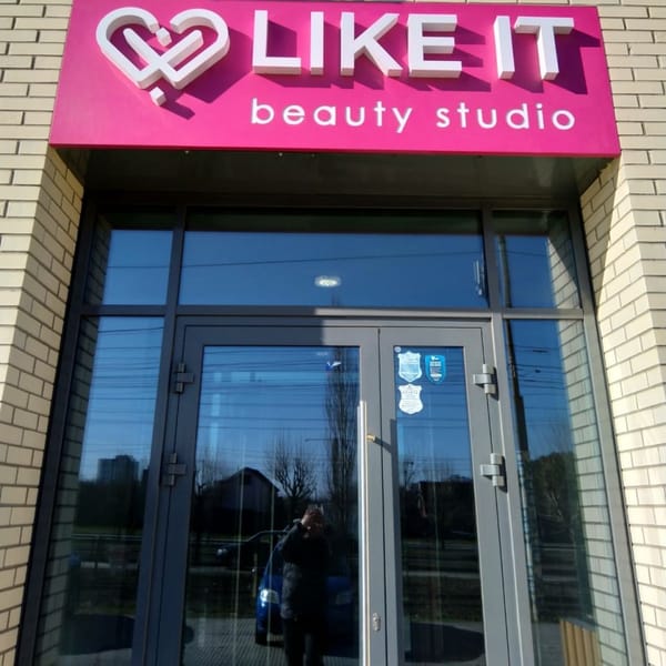 Shopfront sign: lightbox with built-up letters